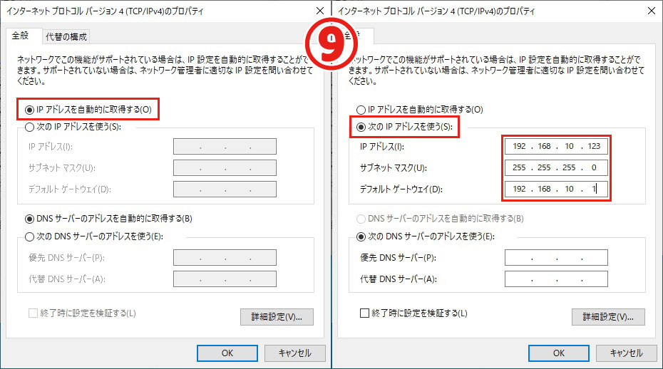 IPアドレスを選択する、入力する