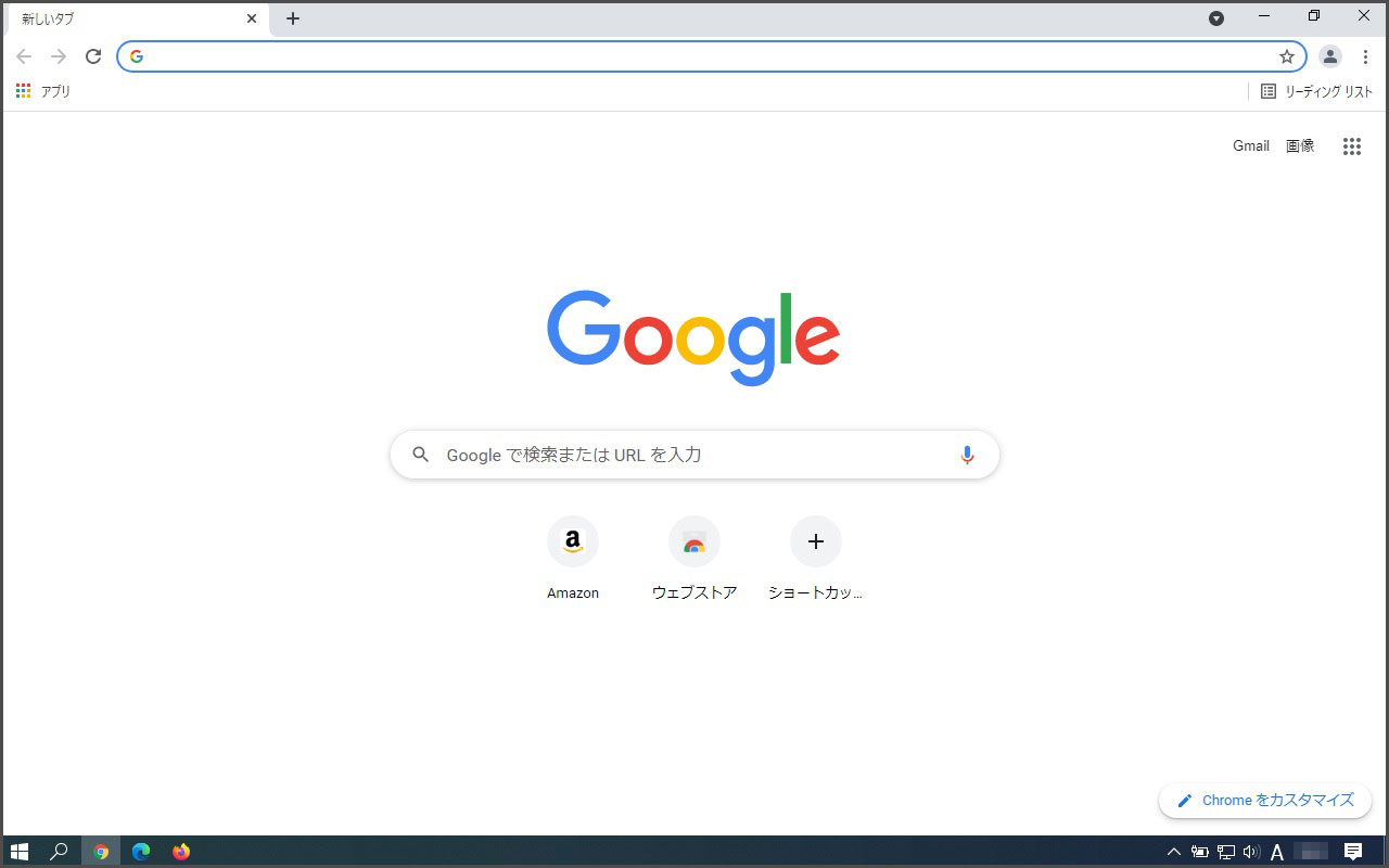 Google Chrome を起動