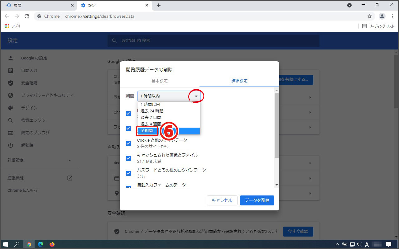 期間のプルダウンメニューより、任意の期間を選択