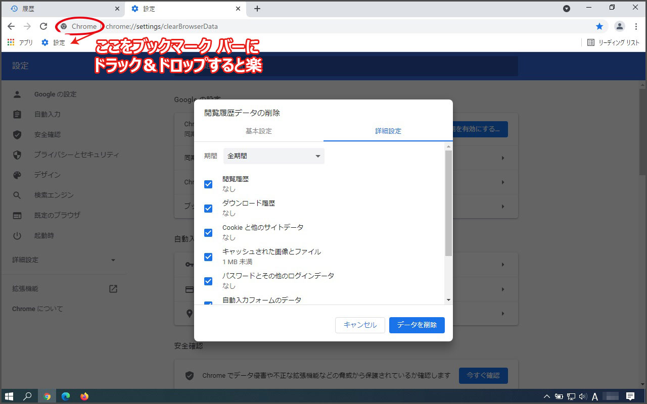 ブックマークに登録すると、次回から削除が楽になります。