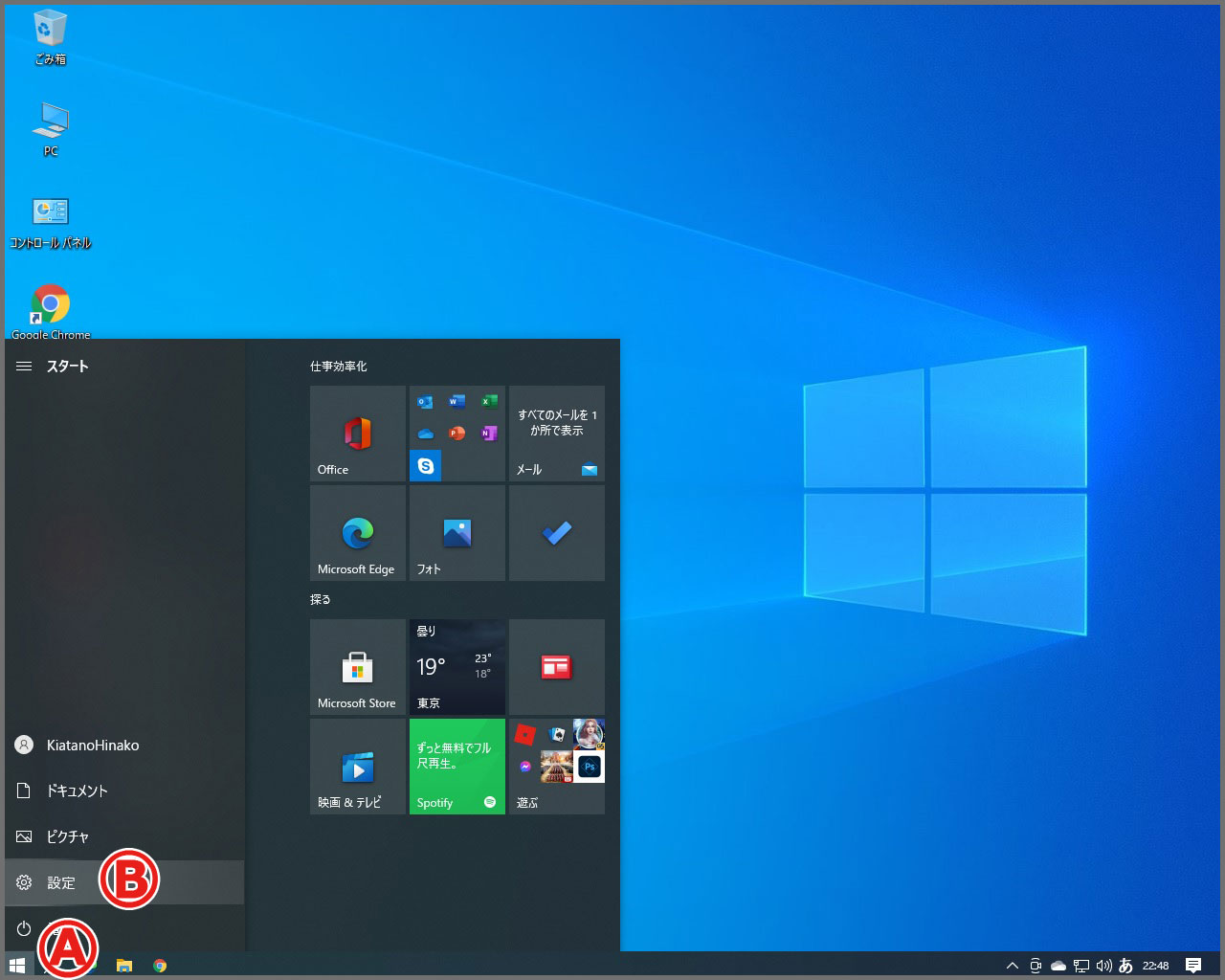 Windows10設定画面へ行く方法１