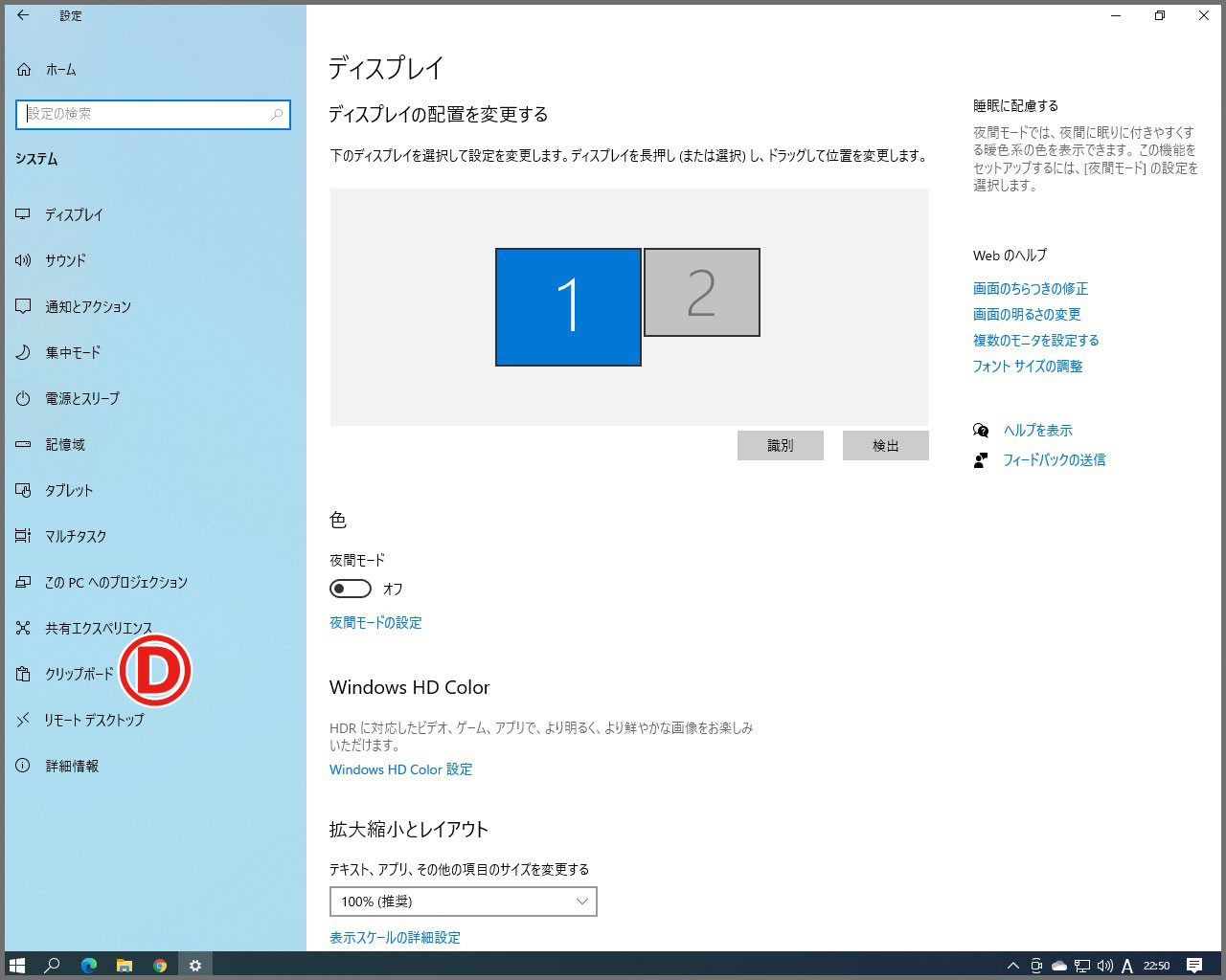 Windows10設定画面へ行く方法３