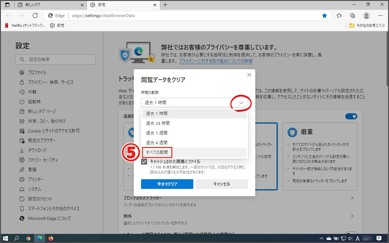 時間の指定のプルダウンメニューより、任意の期間を選択