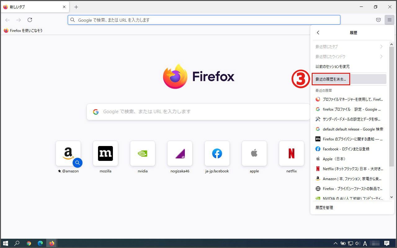 Chrome Edge Firefox 履歴削除 キャッシュクリア とある隣人の備忘録