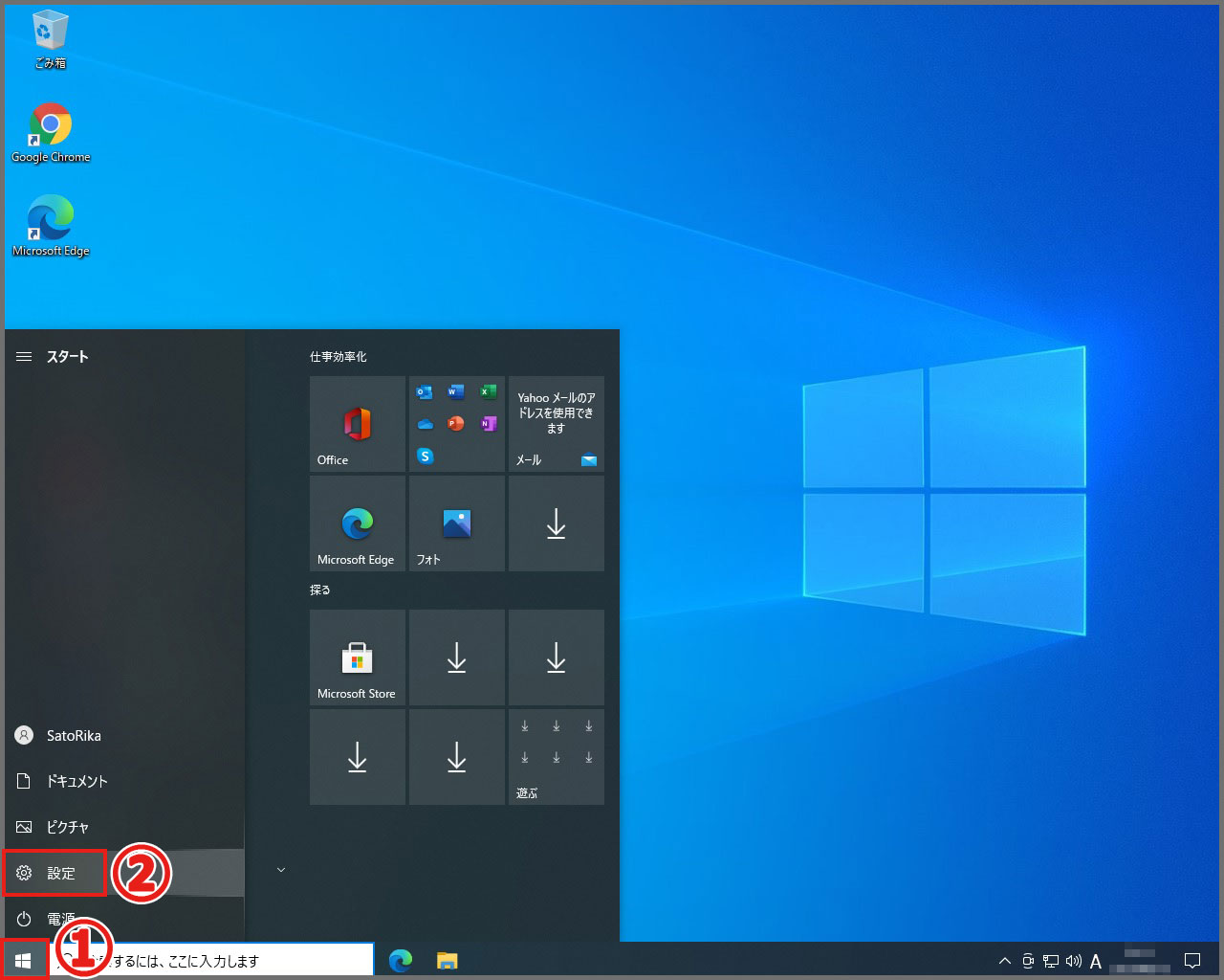 Windows バージョン確認 設定画面の開き方