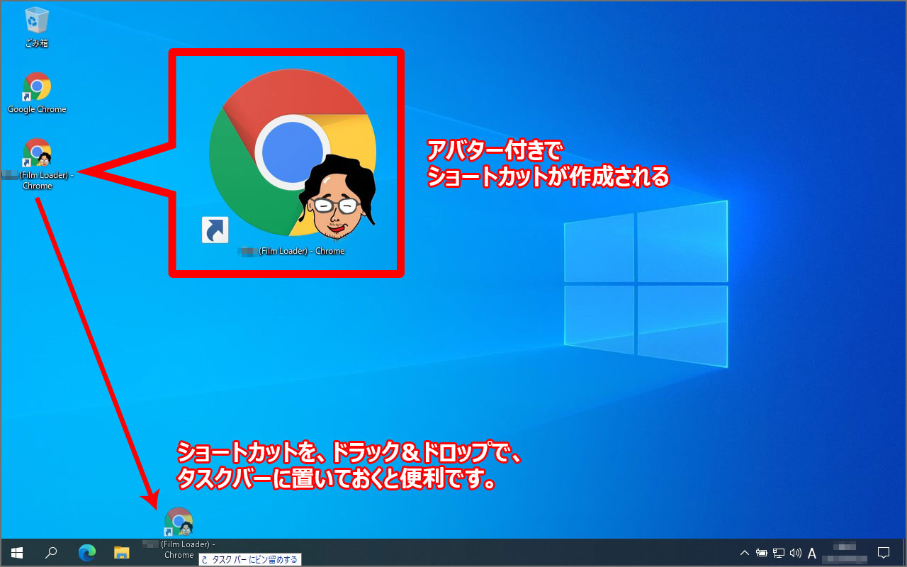 ウィンドウを隠し、デスクトップを確認するとアバター付きのChromeショートカットが作成されている
