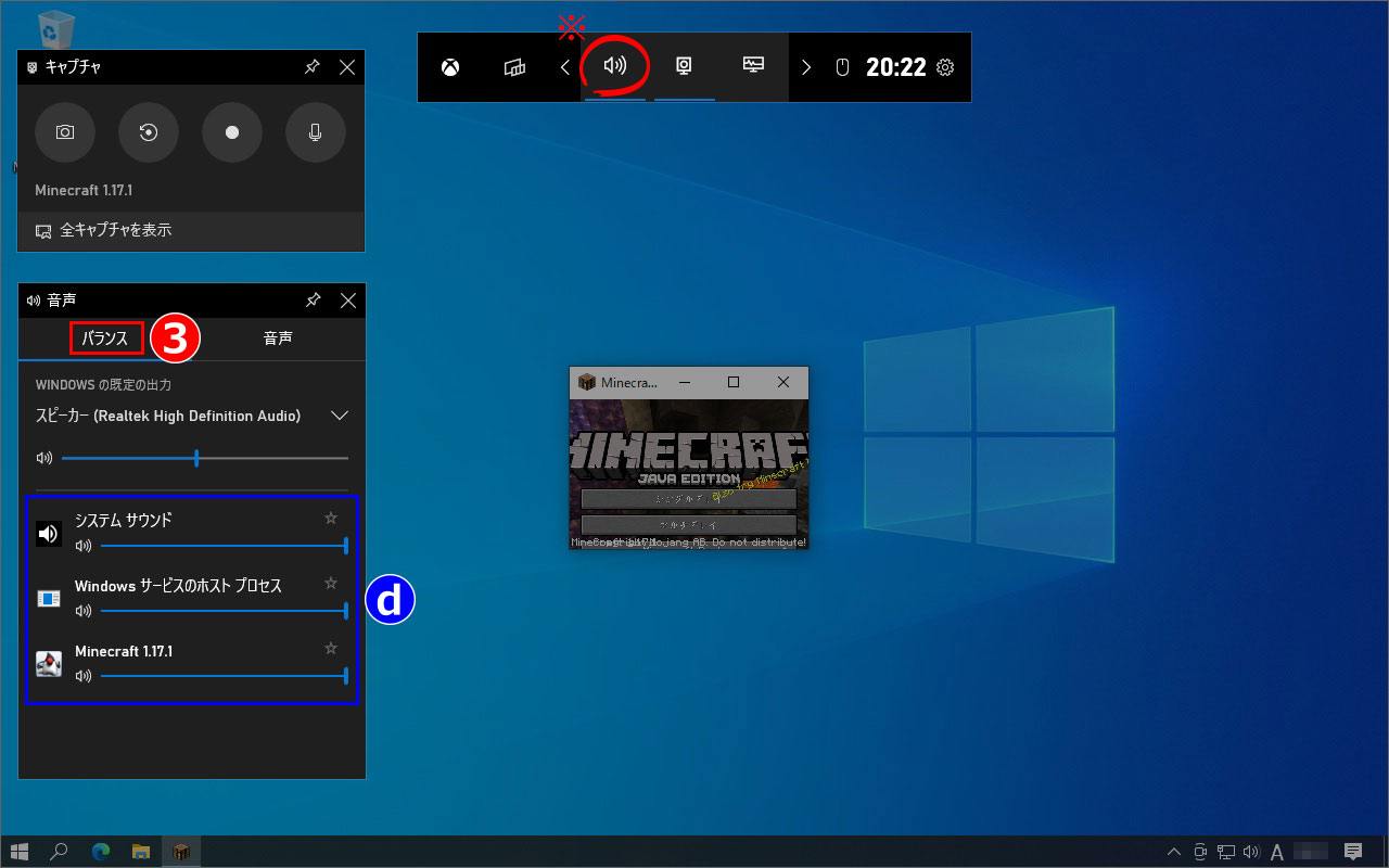 Windows 10 ゲームバー設定箇所 2