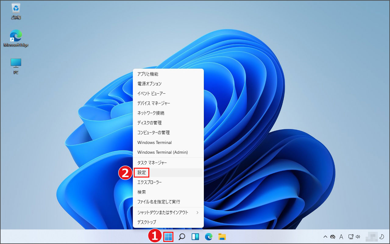 Windows11の設定画面の開き方