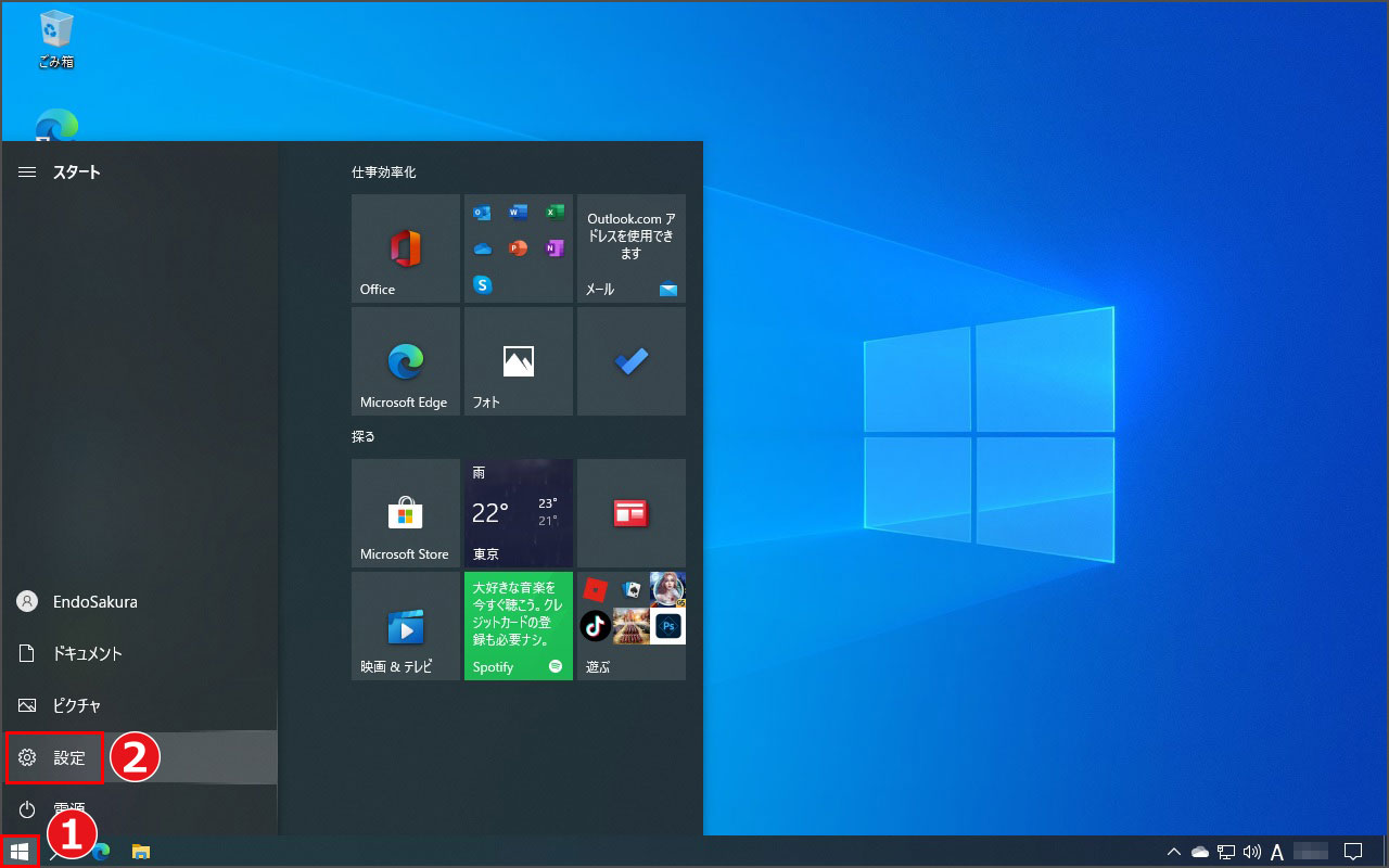 Windows10の設定画面の開き方