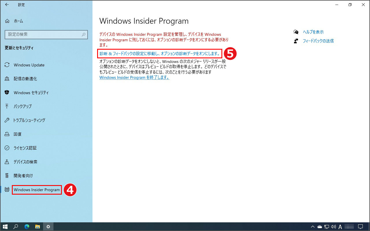 Windows 11 Insider Preview インストール 試してみました。 | とある隣人の備忘録