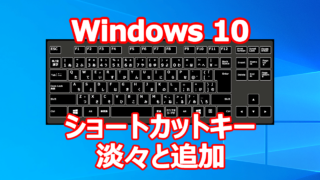 windows10-shortcut