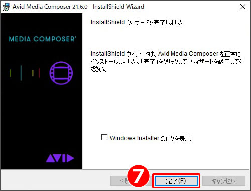 インストール完了しましたよ、のメッセ時ですので、『完了』をクリック