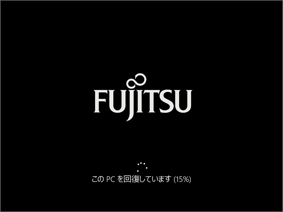 FUJITSUのロゴ画面。『このPCを回復しています』と表示され進捗状況が確認できます。