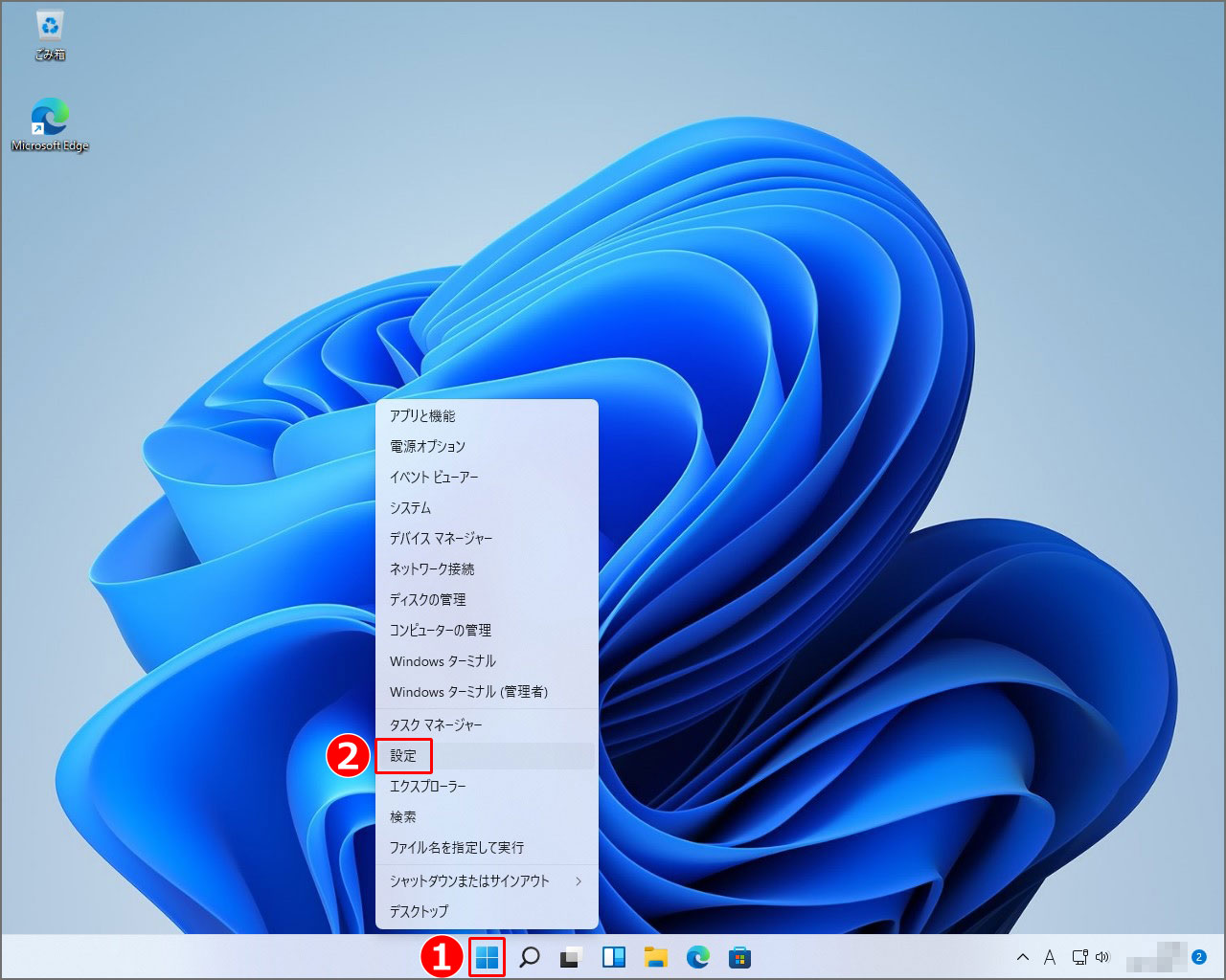 Windows11の『設定』の開き方は、ウィンドウズマークを右クリックし、設定をクリック