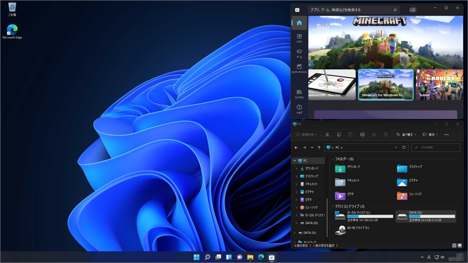 Windows 11 ダークモード 試してみました。 （ダークモード設定方法） とある隣人の備忘録