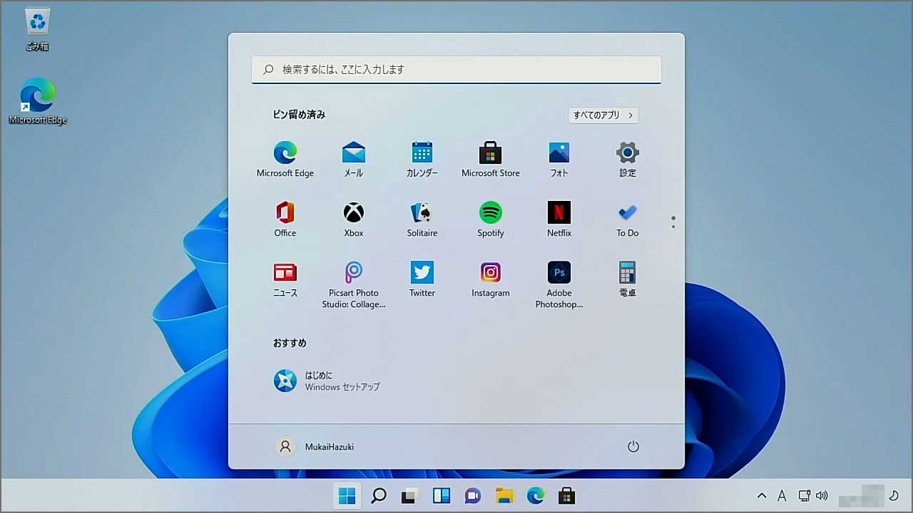 Windows11起動直後画面。