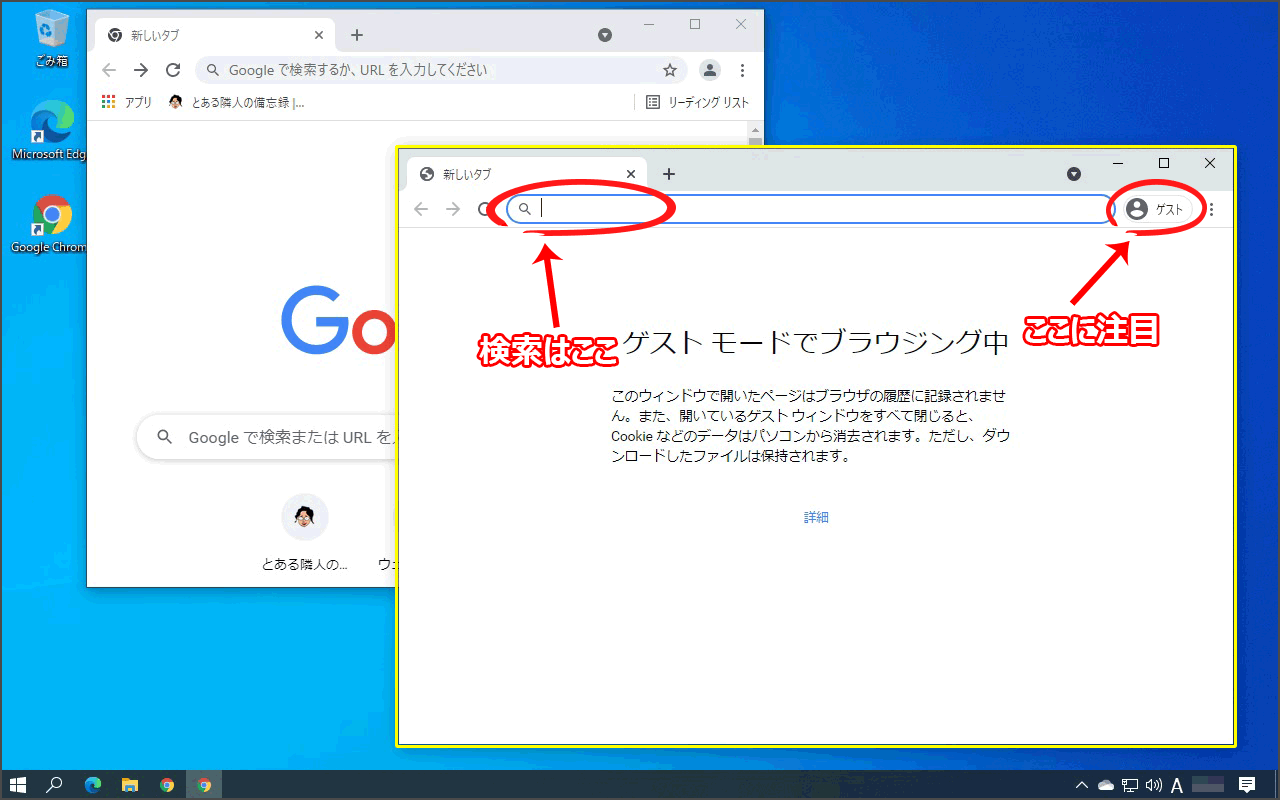 ユーザーアイコンの横に『ゲスト』と表示されていると、ゲストモードになっています。