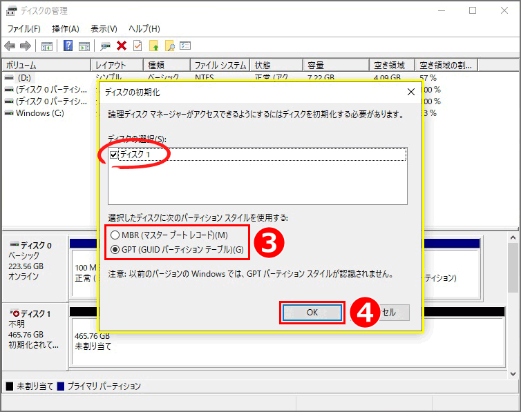 パーティション情報のないディスクが接続された状態で、『ディスクの管理』を起動すると『ディスクの初期化』画面が表示されます。パーティションを選択し、『OK』をクリック