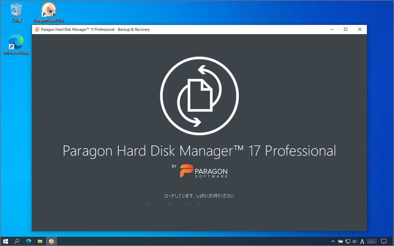 Pragon Hard Disk Manager 17 Professionalの起動画面