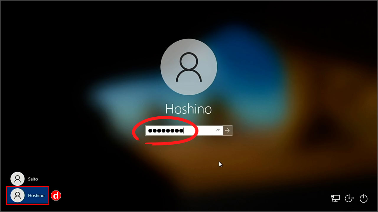 起動時と同じ、ユーザー選択画面。今回は、管理者のHoshinoさんを選択。