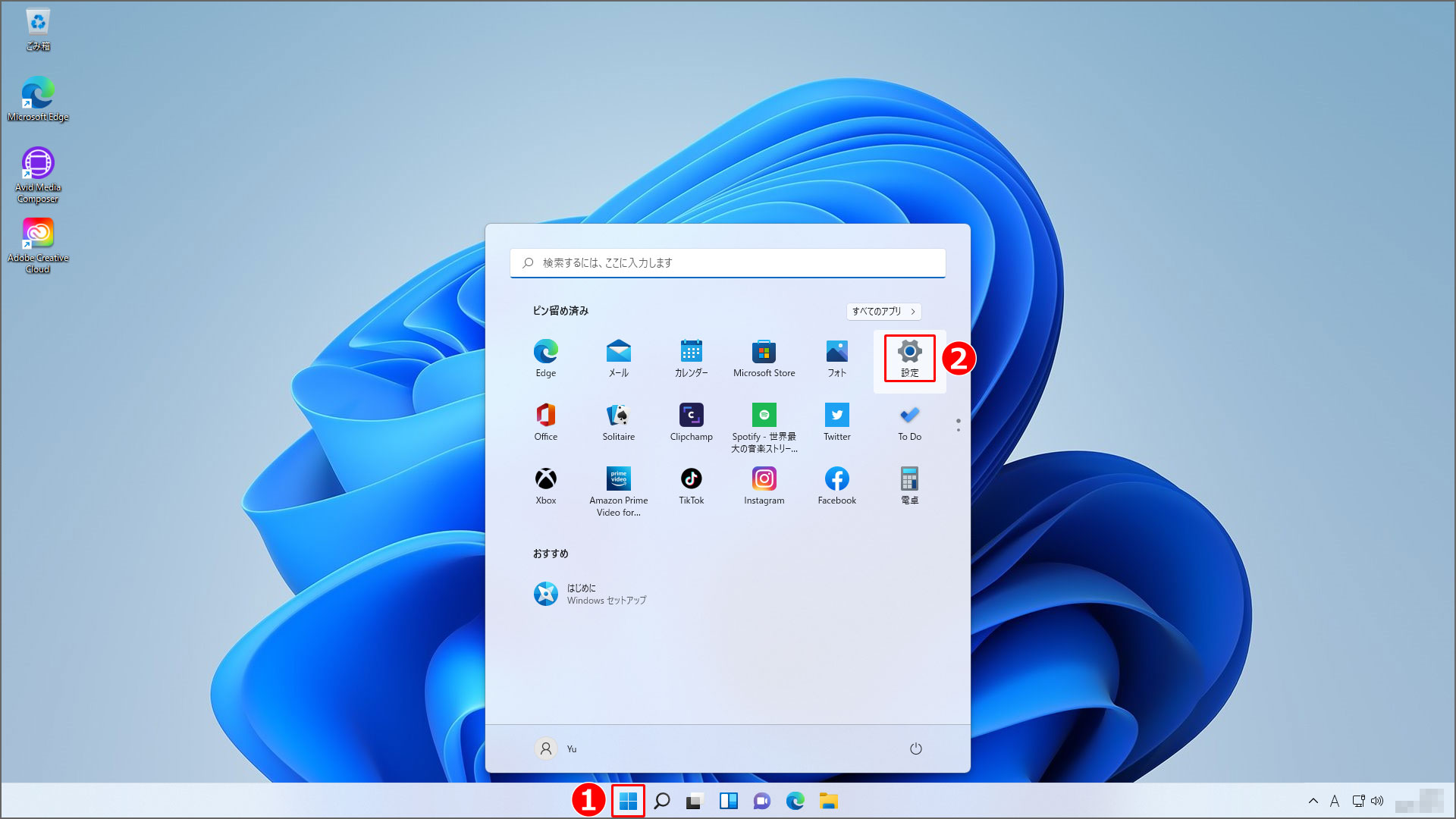 Windows 11 『設定』への入り方