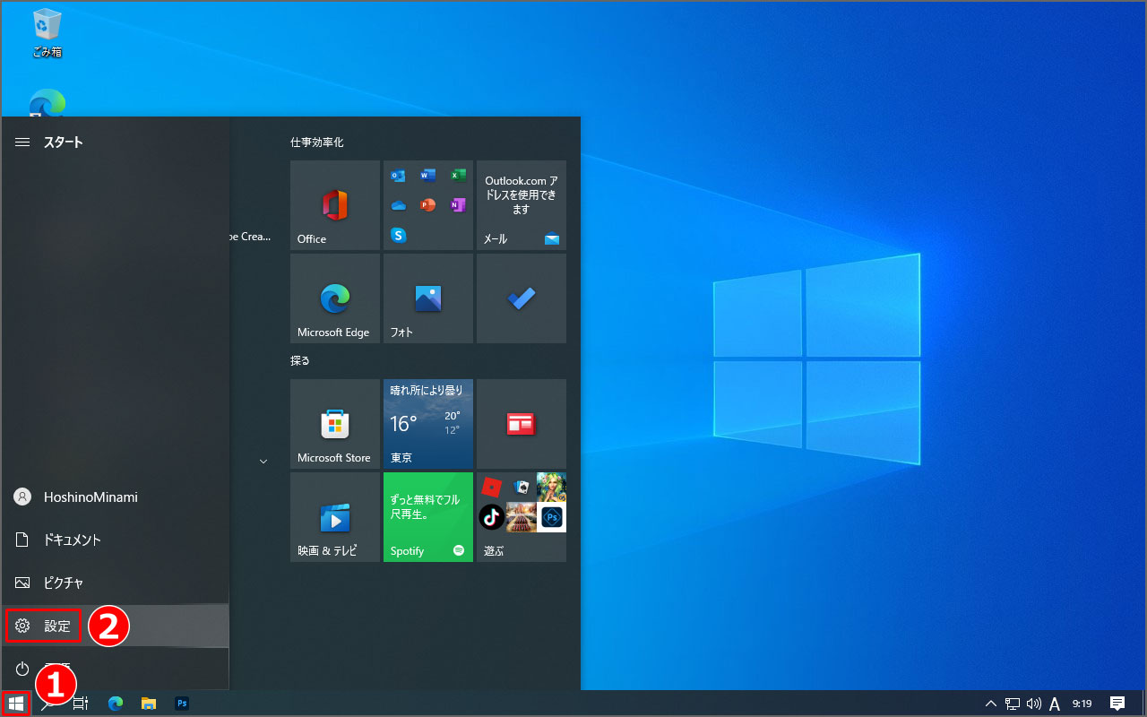 Windows10設定ウィンドウの開き方。