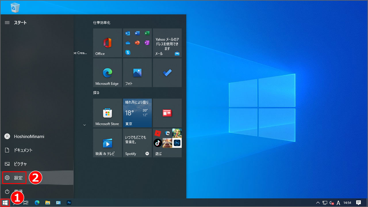 Windows10の設定画面の開き方。