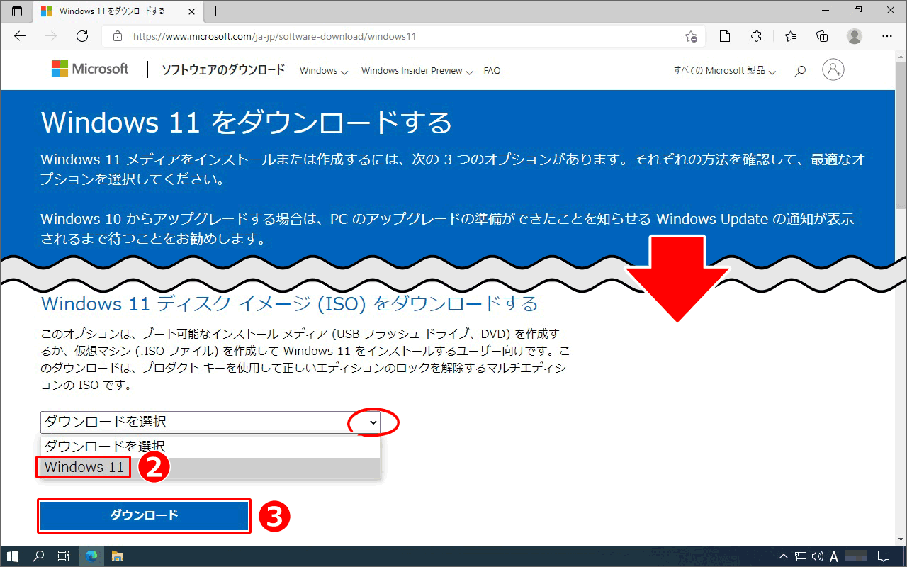 Microsoft、『Windows 11 をダウンロードする』ウェブページ内、『Windows 11 ディスク イメージ (ISO) をダウンロードする』項目から、Windows11を選択し、『ダウンロード』をクリック