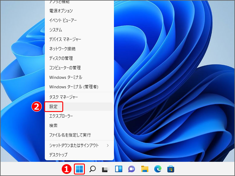 Windows11設定画面の表示方法。