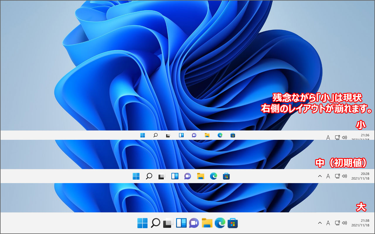Windows 11 タスクバー 小さくする ついでにwindows10も とある隣人の備忘録