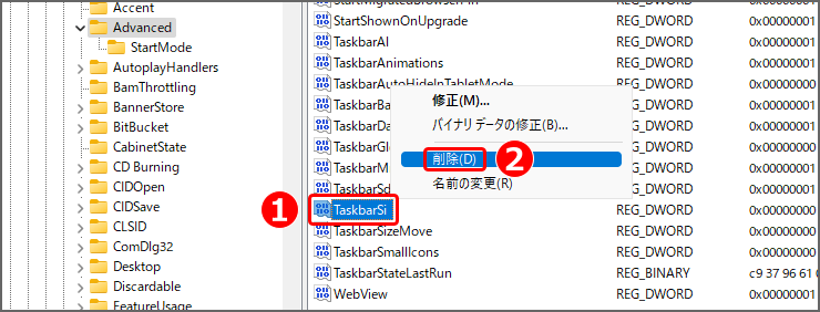 作成した『TaskbarSi』を右クリックし、削除をクリックで、値が削除されます。