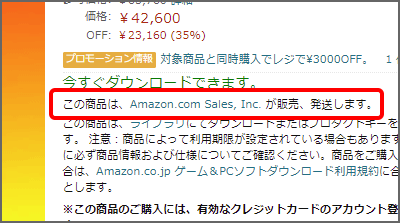 場所がいろいろですが、Amazonの販売ページで販売元を確認しています。