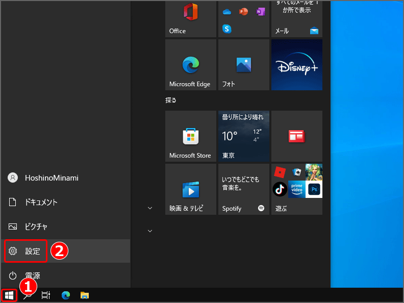Windows設定画面の起動方法。