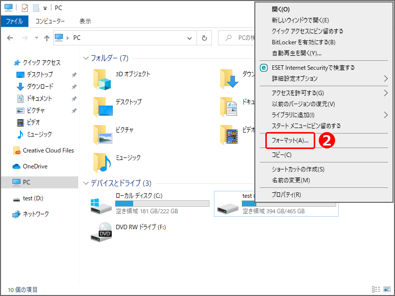 HDDを右クリックし、表示されるコンテキストメニュー内の、『フォーマット』をクリック