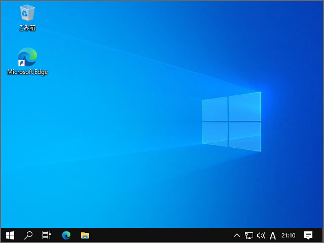 Windows10のクリーンインストール後、デスクトップには、『ごみ箱』と『Microsoft Edge』のショートカットのみ。